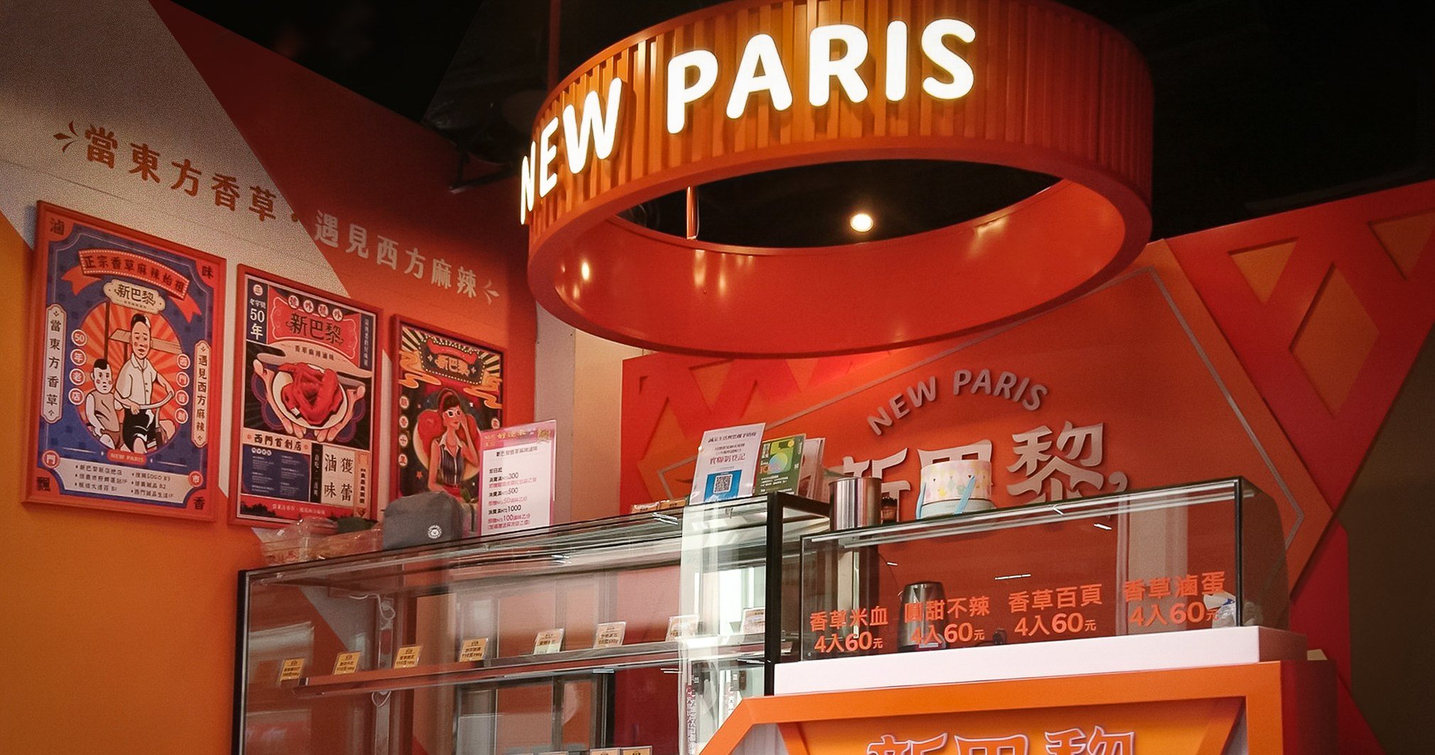 室內廣告規劃