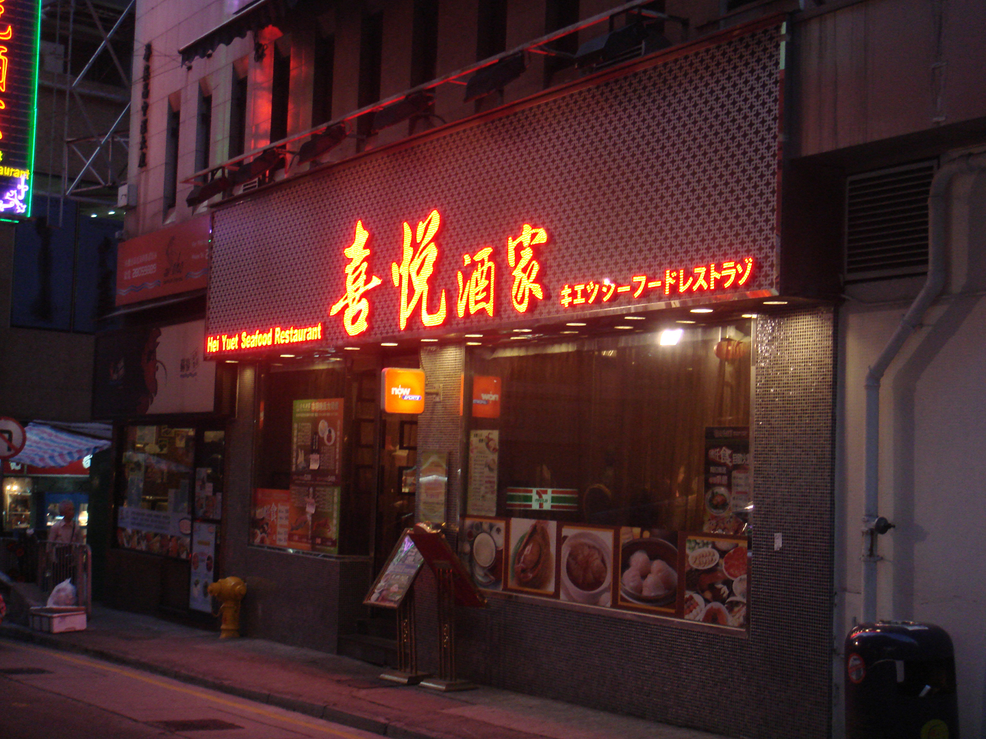 ϟ 特色招牌 香港 | HongKong