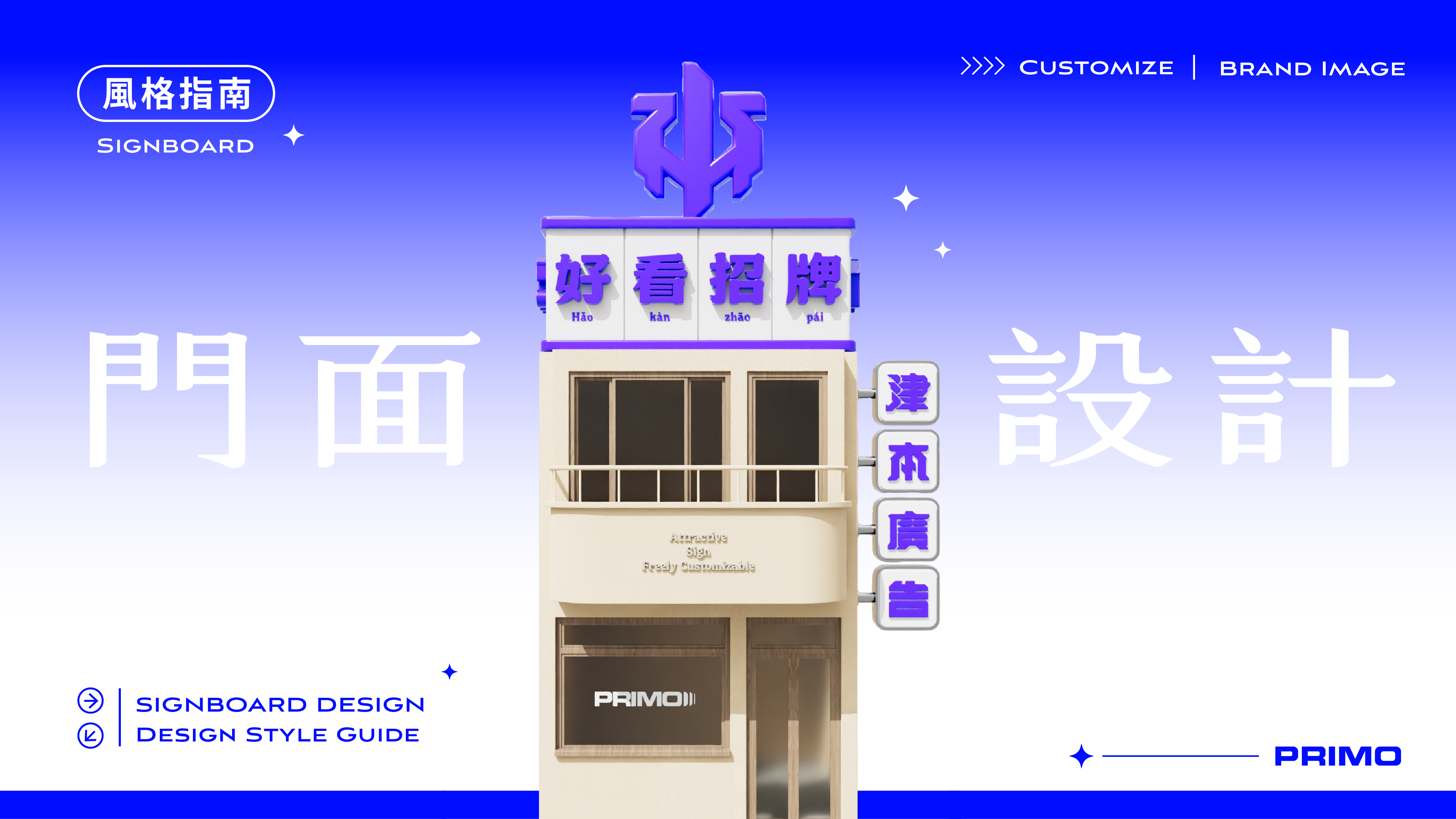 店面設計怎麼做？5大店面門面設計範例，讓你找到吸引人的風格！