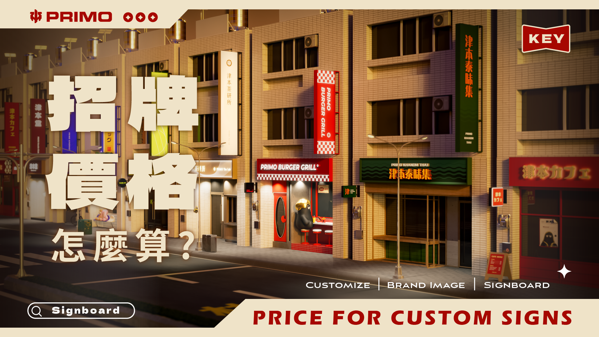 招牌製作價格怎麼算？材質挑選、預算規劃到設計重點一次搞懂