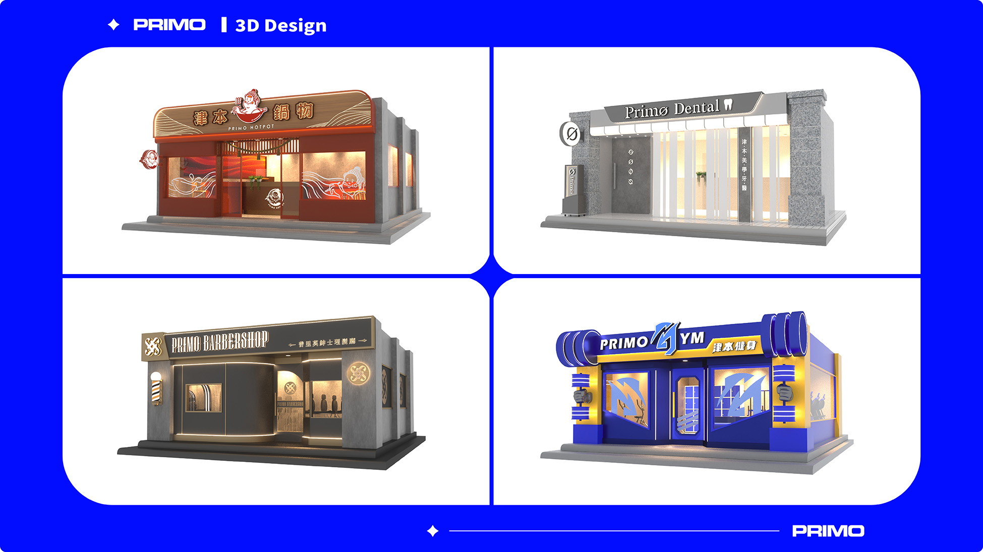 ϟ 津本 x 3D 視覺化渲染｜打造專屬的店面設計
