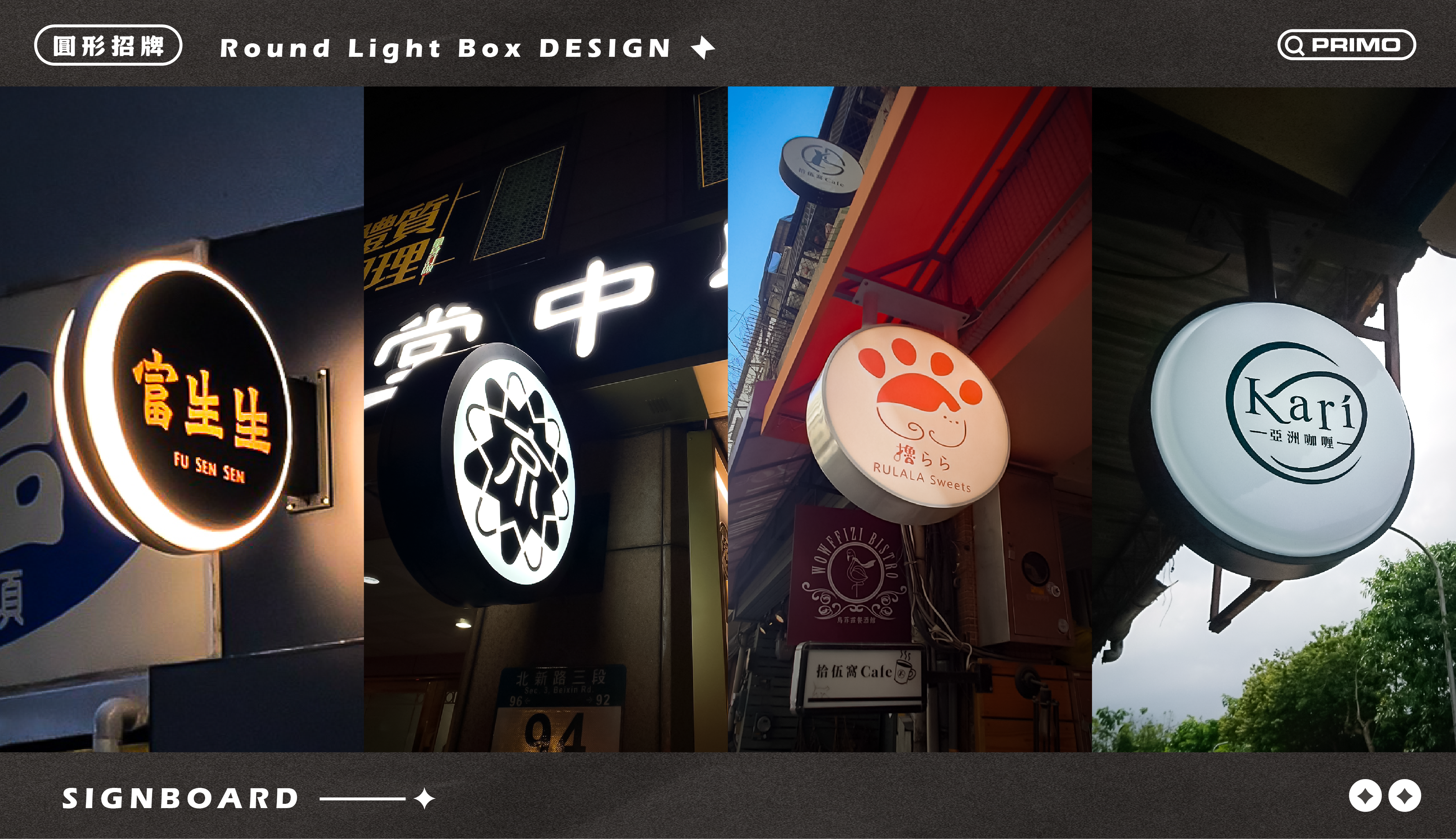 圓形招牌怎麼設計最好看？你的店面也適合一個圓形招牌嗎？