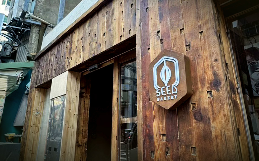 Seed Bakery 麵包籽