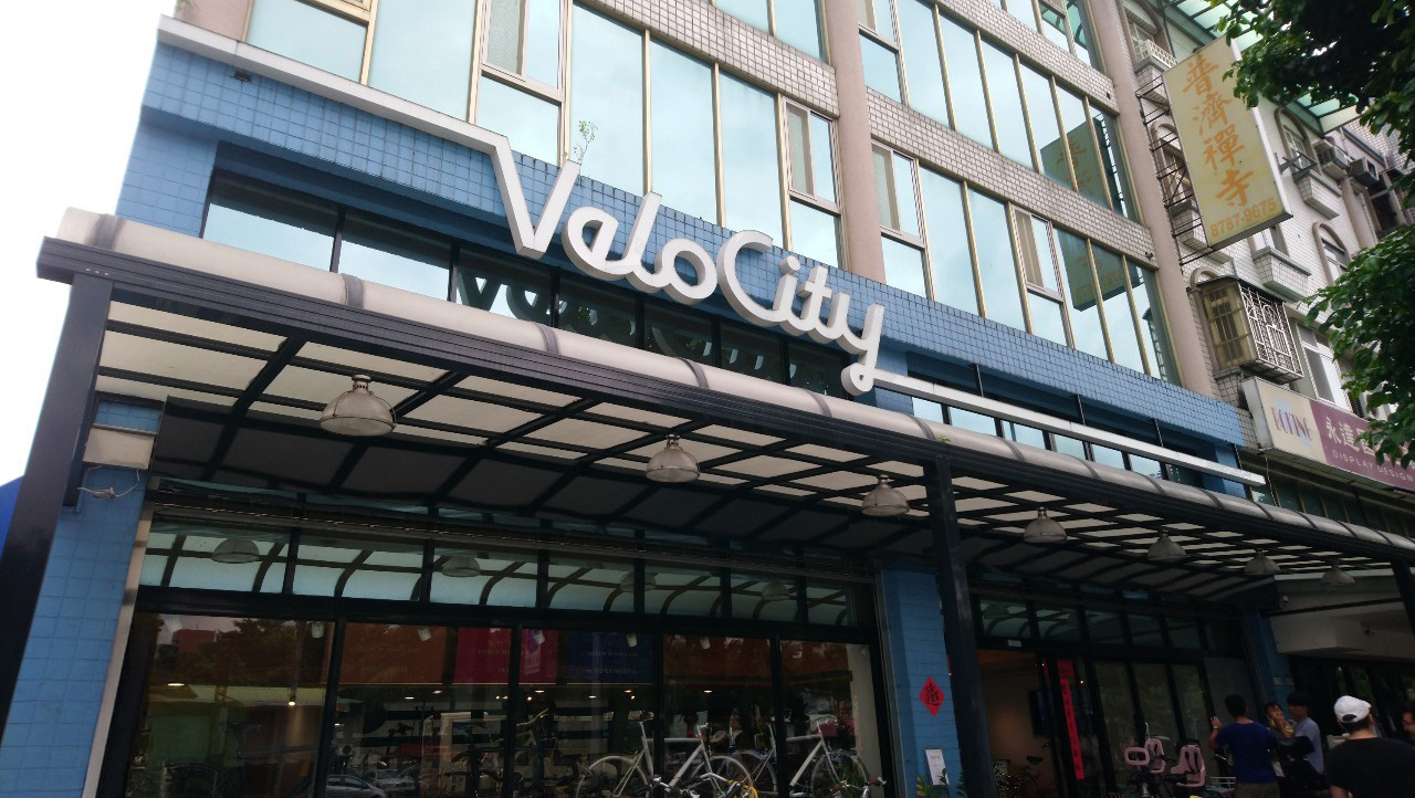 Velo City 生活選物
