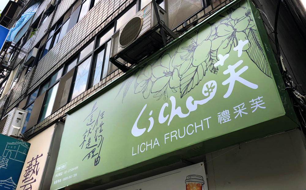 LiCha Frucht 禮采芙