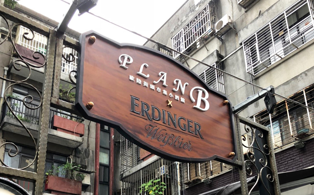 Plan B 歐陸街頭市集咖啡