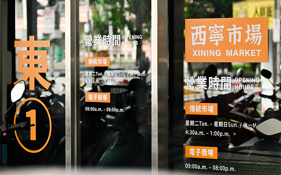【西寧市場XINING MARKET｜改造傳統市場】餐飲店面招牌設計｜PRIMO津本廣告