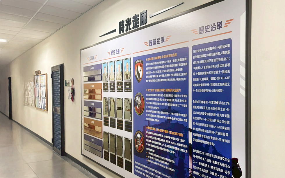 陸軍航空指揮部 | 阿帕契