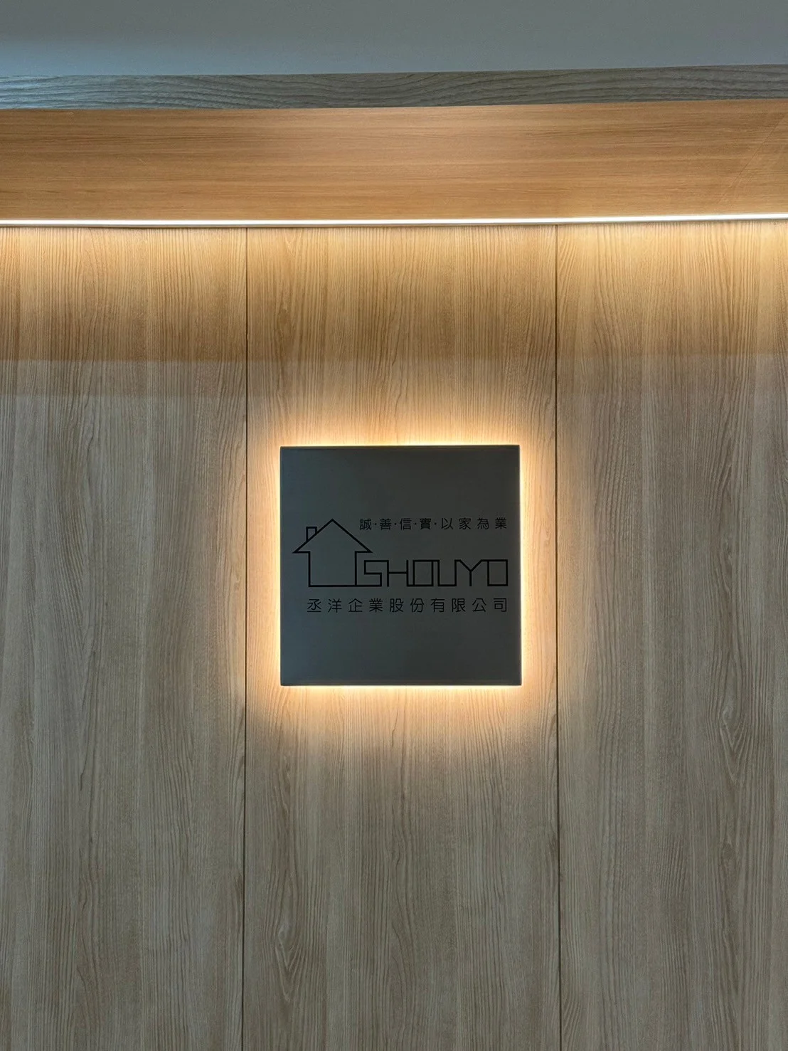 丞洋企業
