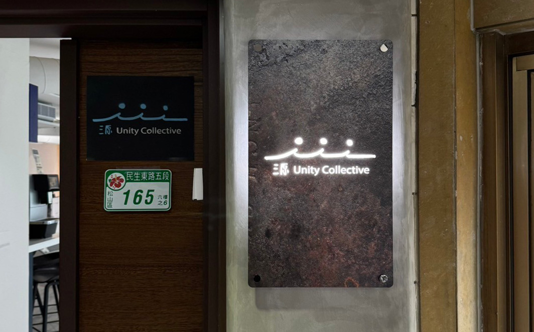 三原 Unity Collective