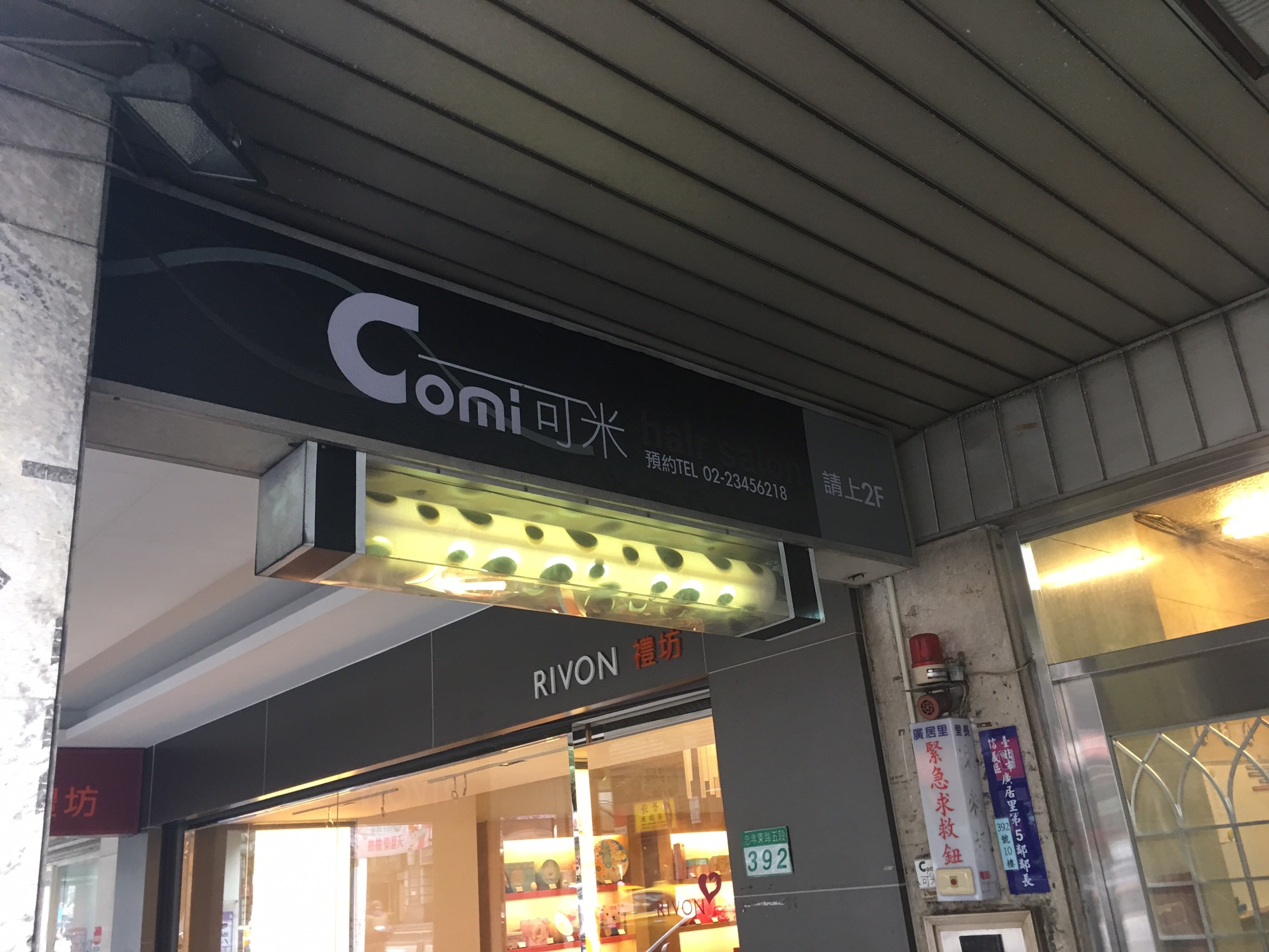 Comi Hair 可米