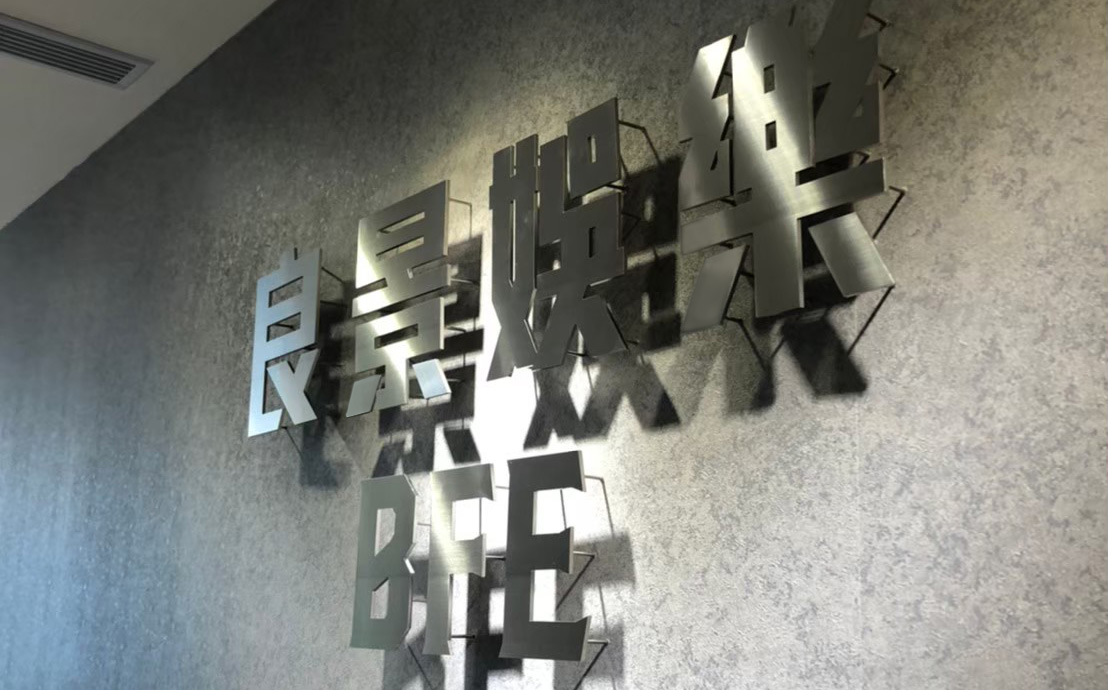 良景娛樂