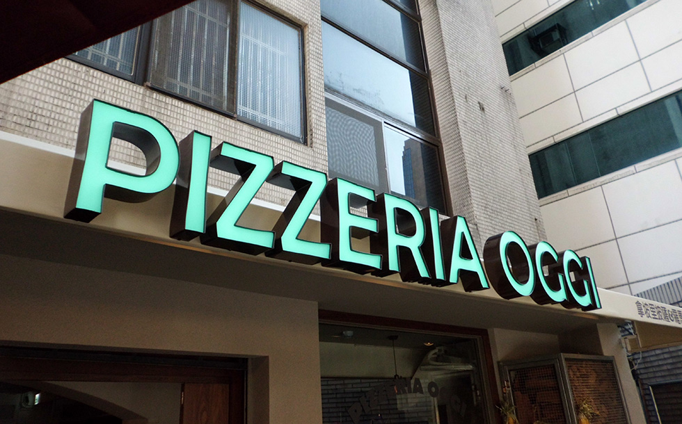 OGGI PIZZERIA