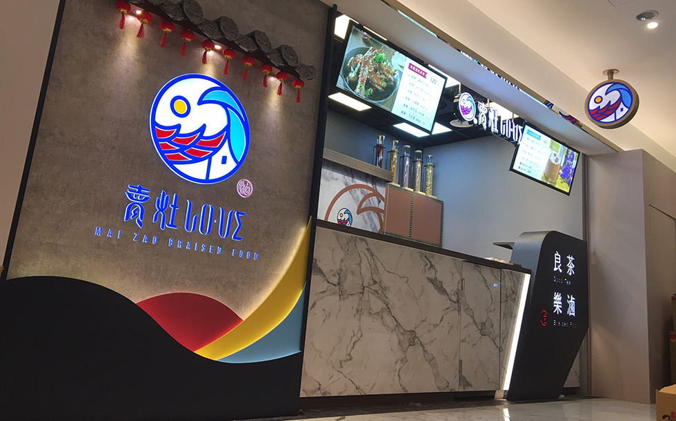 賣灶Lo.Ve