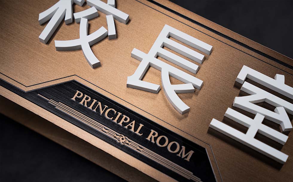 萬大國小｜教室指標