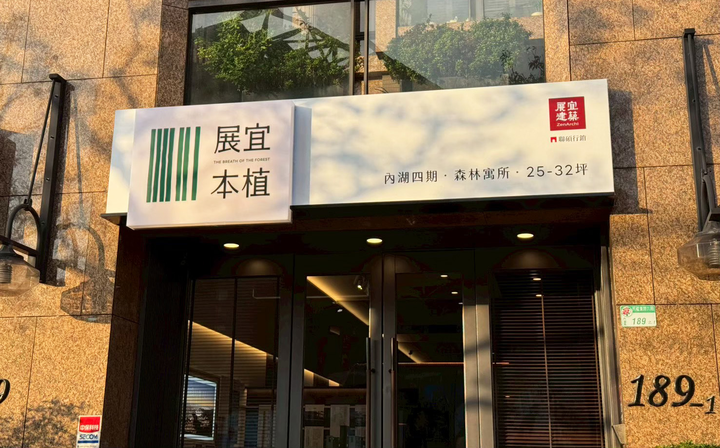 展宜本植