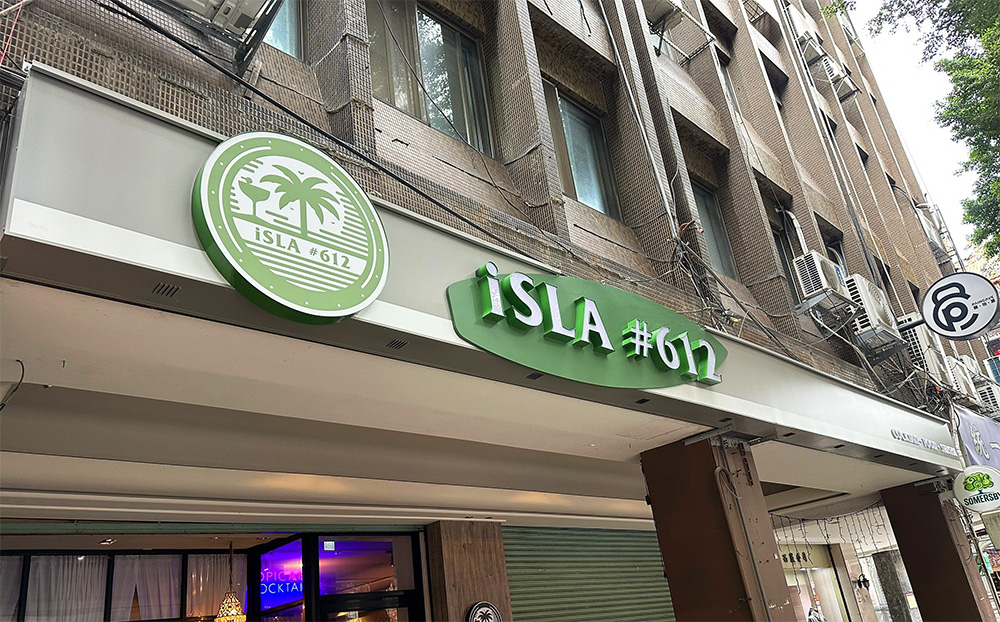 iSLA612  酒吧・餐酒館